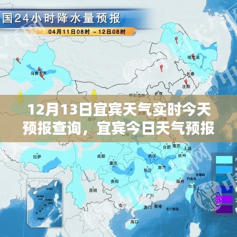 宜賓今日天氣預(yù)報(bào)，深度體驗(yàn)與全面評(píng)測(cè)，實(shí)時(shí)天氣查詢(xún)報(bào)告（宜賓天氣今日更新）