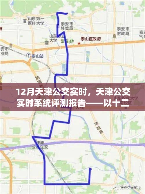 天津公交實時系統(tǒng)評測報告，以12月運營為例的深入剖析