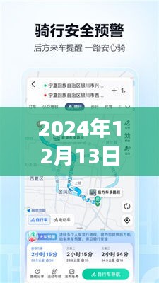高德地圖暖心公交之旅，實時查詢公交，記錄與朋友的美好時光（2024年指南）