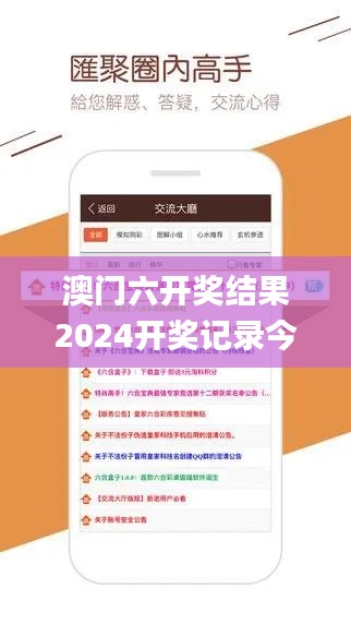 澳門六開獎結果2024開獎記錄今晚,全面設計解析策略_VR版6.169