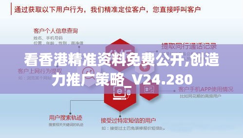 看香港精準(zhǔn)資料免費(fèi)公開(kāi),創(chuàng)造力推廣策略_V24.280