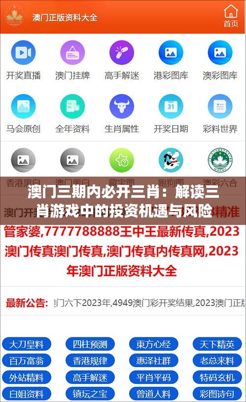 烏鳥之情 第3頁