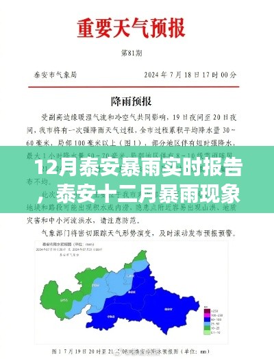 洵屬可貴 第3頁