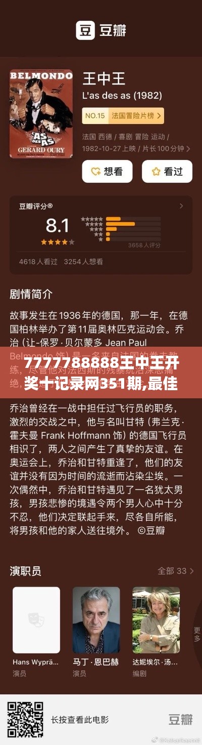 7777788888王中王開獎十記錄網(wǎng)351期,最佳精選解釋定義_Chromebook9.377
