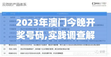 臥薪嘗膽 第3頁