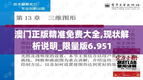 金石為開 第3頁