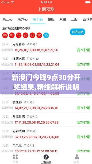 龍飛鳳舞 第3頁