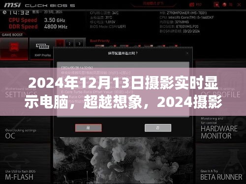 飛來橫禍 第3頁