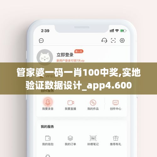 管家婆一碼一肖100中獎,實地驗證數(shù)據(jù)設(shè)計_app4.600