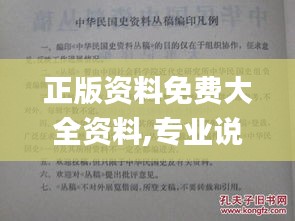 正版資料免費大全資料,專業(yè)說明評估_復(fù)古款7.566