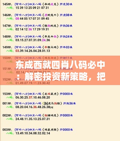 張弓挾矢 第3頁