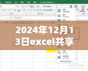 紆尊降貴 第3頁(yè)