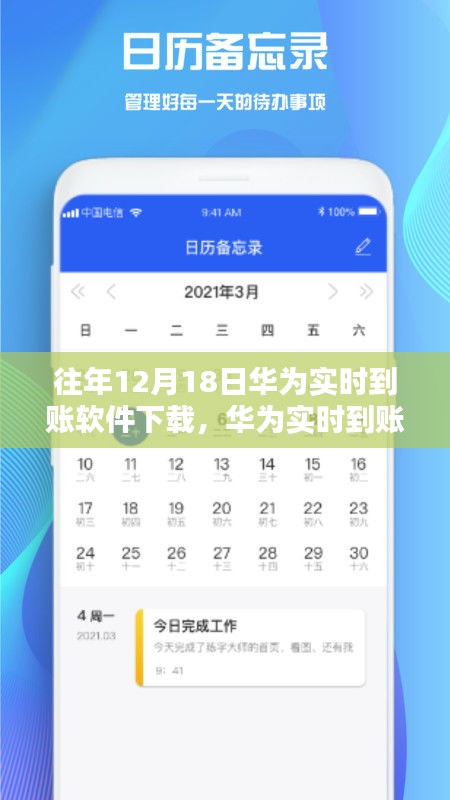 華為實(shí)時(shí)到賬軟件下載背后的神秘小巷體驗(yàn)店，隱藏寶藏的獨(dú)家體驗(yàn)
