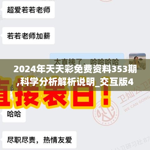 鳥語花香 第3頁