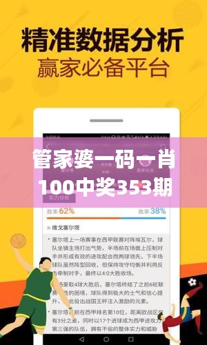 管家婆一碼一肖100中獎(jiǎng)353期,實(shí)用性執(zhí)行策略講解_Notebook10.887