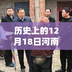 歲月留聲，歷史上的十二月十八日河南實時溫度探秘