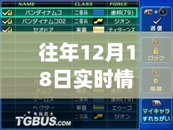 探索自然秘境，揭秘往年12月18日情報分析圖集，帶你踏上心靈平靜之旅