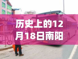 探尋南陽公交歷史，十二月十八日南陽公交集團23路紀實之旅