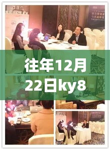 往年12月22日KY821W航班實(shí)時(shí)動(dòng)態(tài)全解析，飛行細(xì)節(jié)盡在掌握