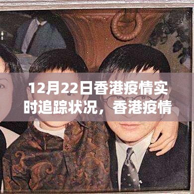 香港疫情實(shí)時(shí)追蹤，希望之光下的樂觀前行與學(xué)習(xí)變化的力量