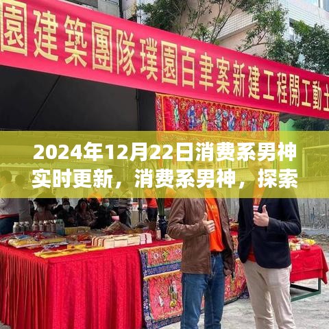 消費(fèi)系男神，探索自然美景之旅，尋找內(nèi)心的寧?kù)o與平和（實(shí)時(shí)更新）