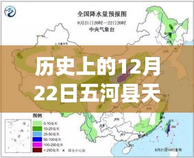 歷史上的五河縣天氣實時預(yù)報深度解析，探尋氣候變遷的軌跡