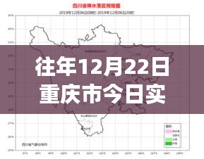 冬日暖陽下的重慶之旅，實時天氣預報與追尋自然美景的喜悅