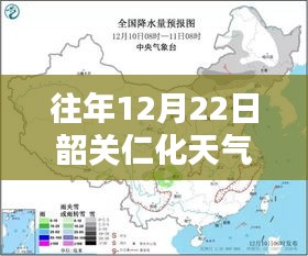 往年12月22日韶關(guān)仁化冬日暖陽下的實時天氣風(fēng)情播報