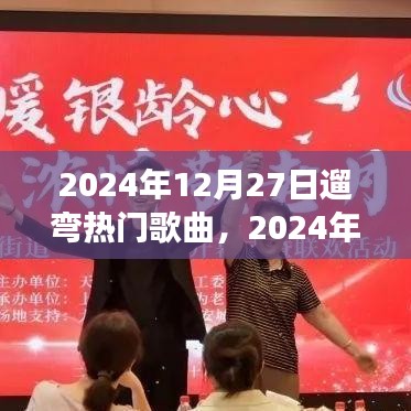 遛彎熱門歌曲與街頭燃曲，學(xué)習(xí)之路鑄就自信成就之光
