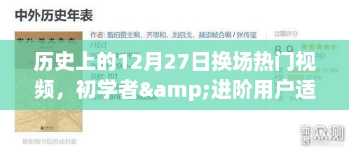 全始全終 第2頁