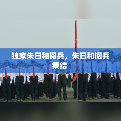 箭拔弩張 第3頁