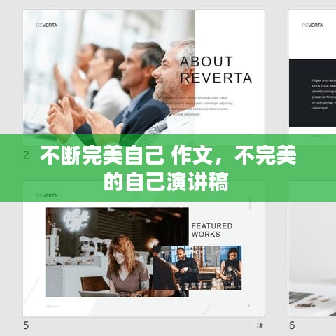 不知不覺 第2頁