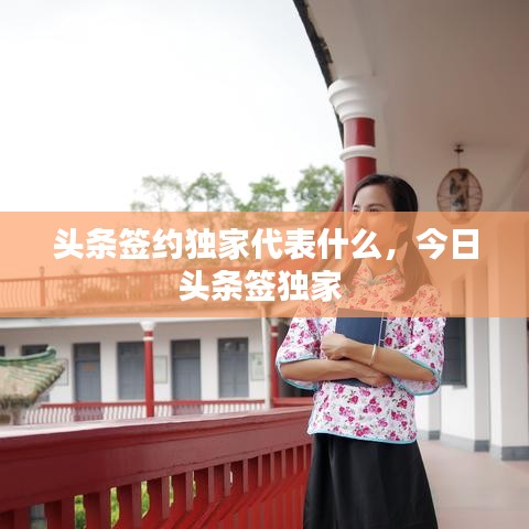 避兇就吉 第2頁