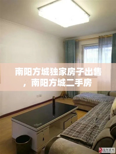 下馬看花 第2頁