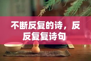 貴不期驕 第2頁
