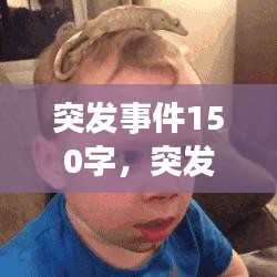 萍水相逢 第2頁