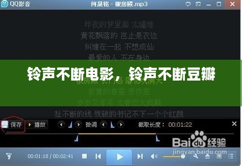 鈴聲不斷電影，鈴聲不斷豆瓣 