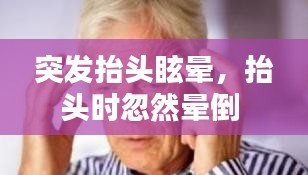 飛黃騰達 第2頁