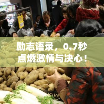 奔走如飛 第2頁
