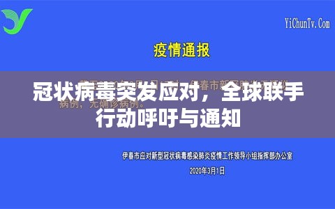 鳥吏鱉官 第2頁