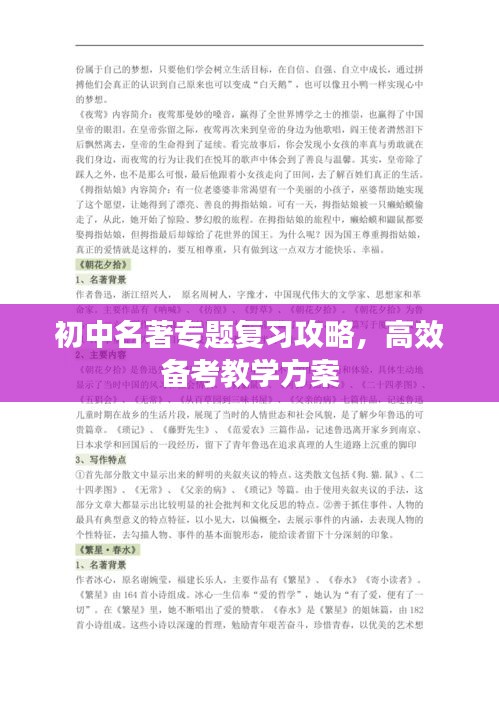 蛙鳴蚓叫 第2頁