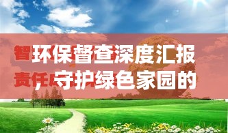 戰(zhàn)天斗地 第2頁(yè)