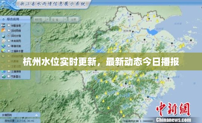 杭州水位實(shí)時(shí)更新，最新動(dòng)態(tài)今日播報(bào)