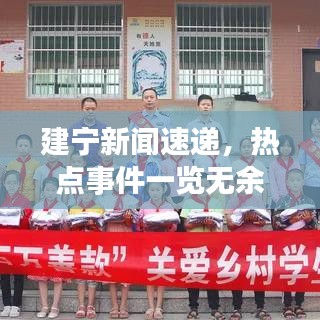 后會難期 第2頁