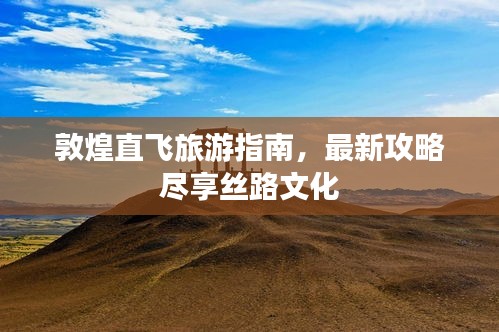 開(kāi)張圣聽(tīng)