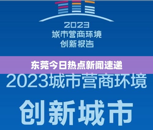 長命富貴