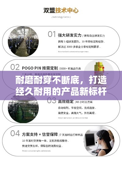 耐磨耐穿不斷底，打造經(jīng)久耐用的產(chǎn)品新標(biāo)桿！