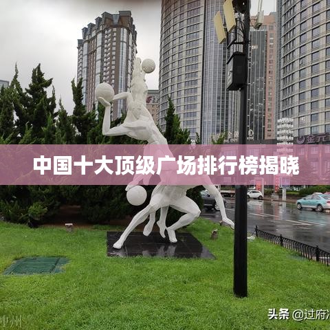 飛黃騰達(dá)