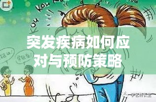 榮華富貴
