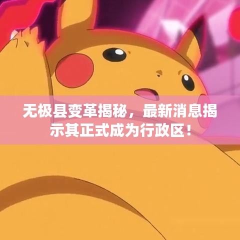 張飛穿針